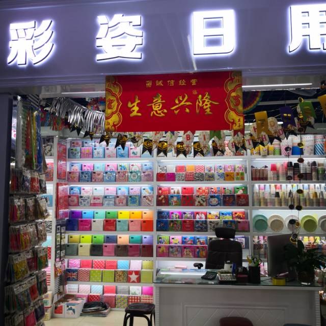 Yiwu Caizi Daily Necessities Store